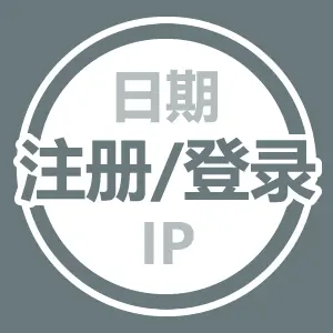 The cover of "显示用户注册/登录日期与 IP 插件"