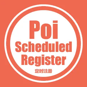 Poi Scheduled Register - 定时注册开关插件